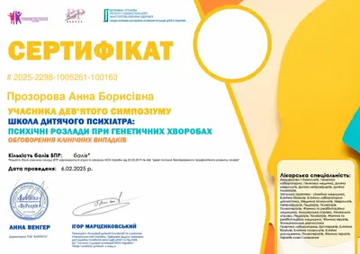 Психічні розлади при генетичних хворобах