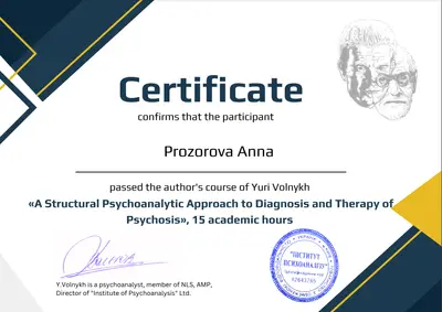 Структурний психоаналітичний підхід до діагностики та терапії психозів