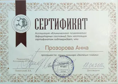Еволюція психіки
