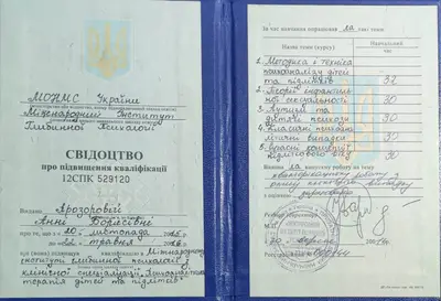 Дитяча та юнацька психоаналітична психотерапія